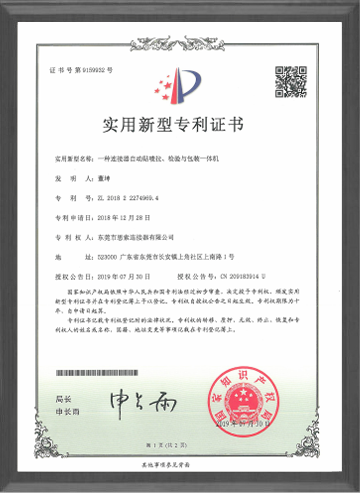 一種連接器自動(dòng)貼嘜拉、檢驗(yàn)與包裝一體機(jī)