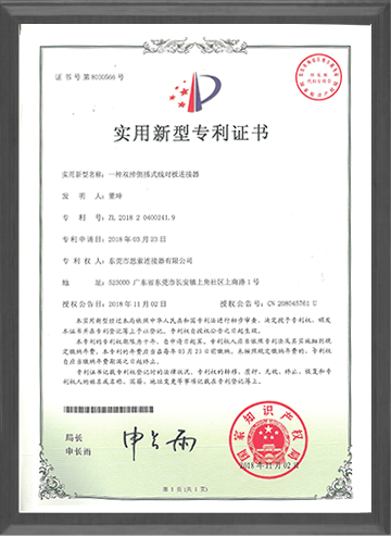 一種雙排側(cè)插式線對(duì)板連接器