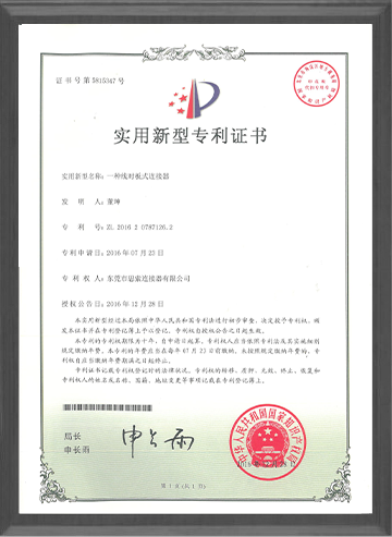 一種線對(duì)板式連接器